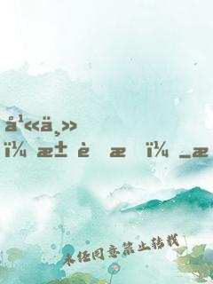幫主，求膜拜！